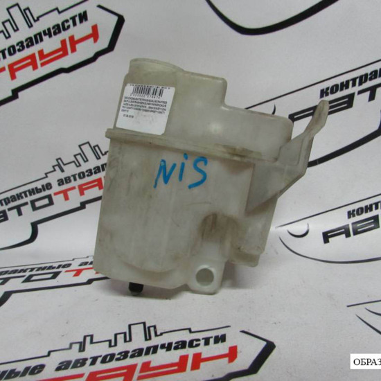 Бачок омывателя