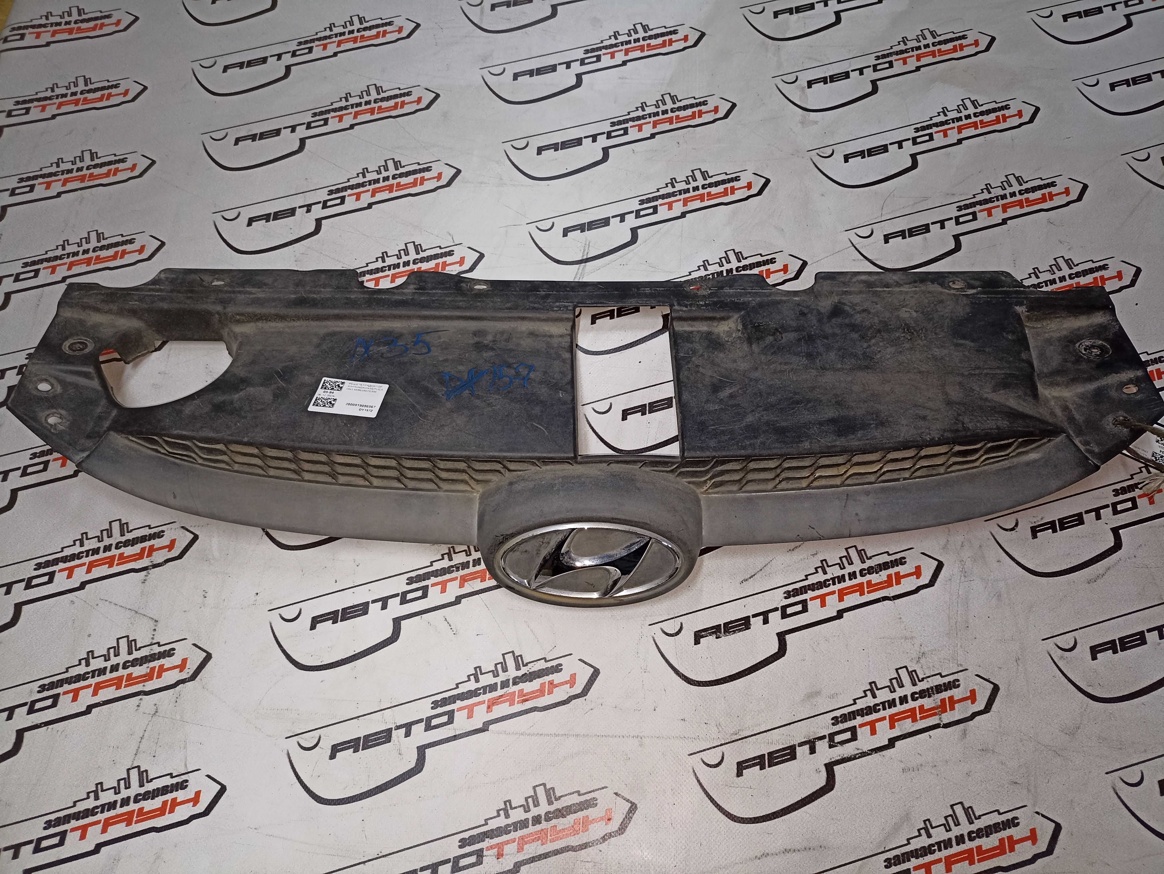 РЕШЕТКА РАДИАТОРА HYUNDAI 863502S300 DY157Z