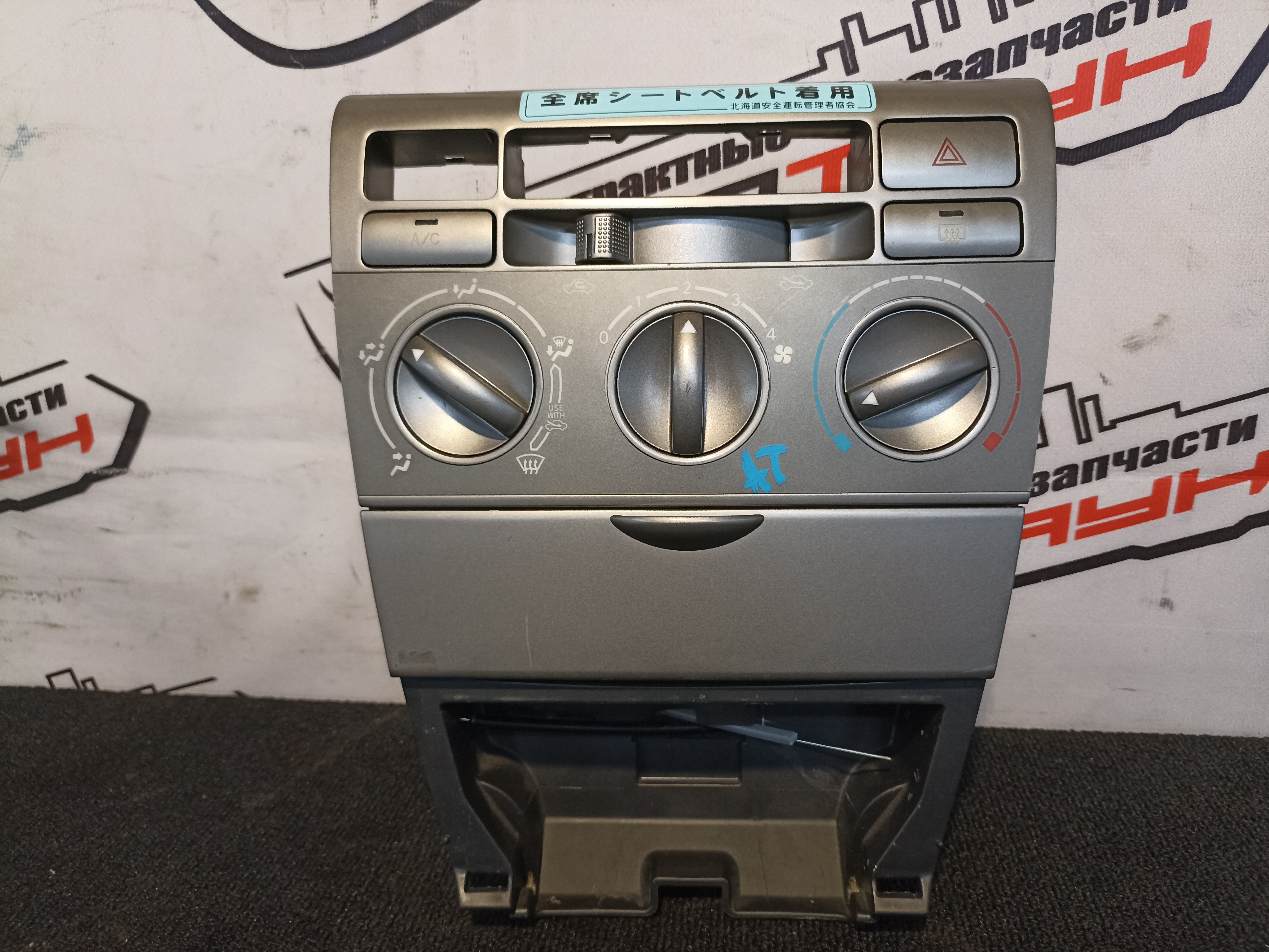 БЛОК КЛИМАТ-КОНТРОЛЯ TOYOTA 559001A030  XE167