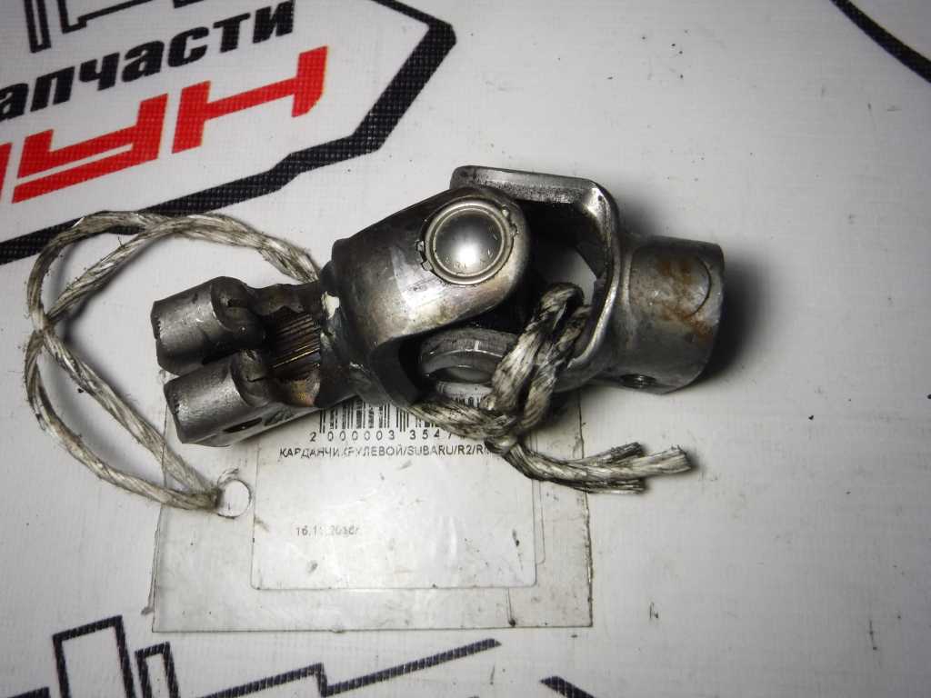 Карданчик рулевой