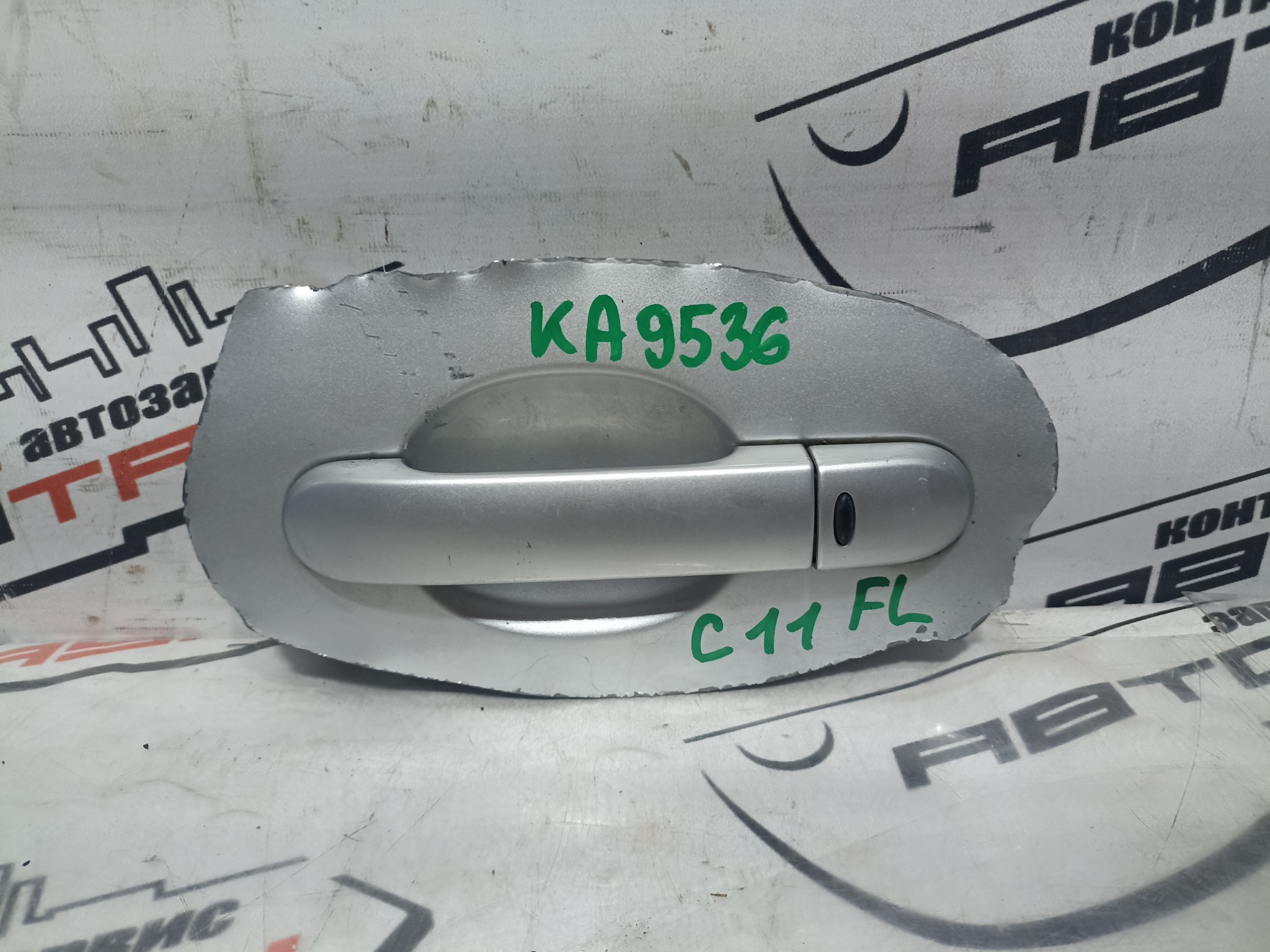 РУЧКА ДВЕРИ ВНЕШНЯЯ NISSAN MAZDA ПЕРЕДНЯЯ ЛЕВАЯ 80611ED010  серебро, K23 KA9536
