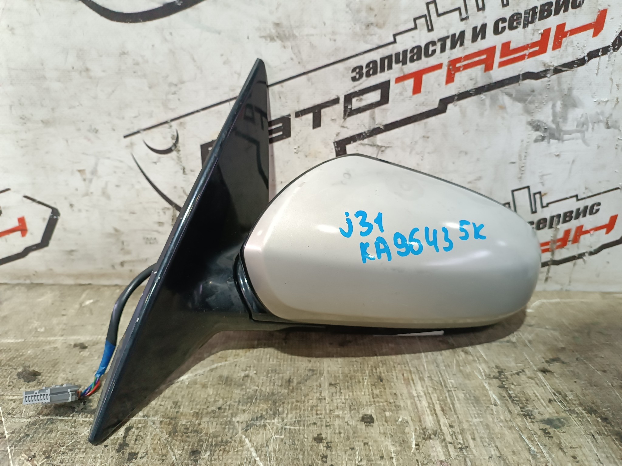 ЗЕРКАЛО NISSAN TEANA ЛЕВОЕ 963029W50A  бежевый, KX6 KA9643