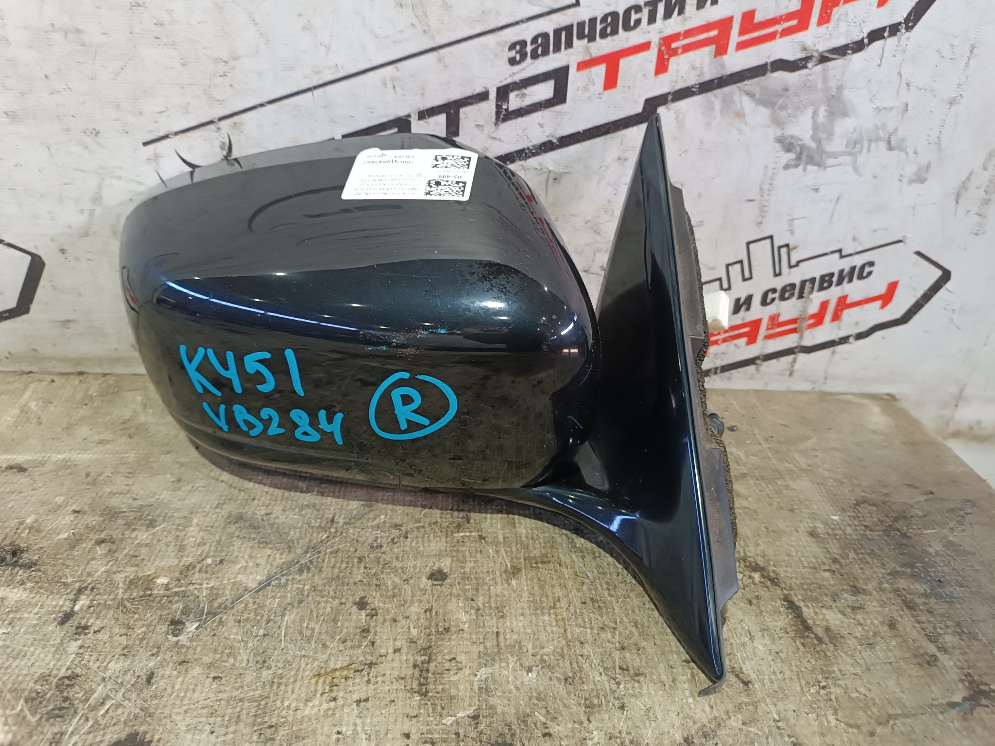 ЗЕРКАЛО NISSAN INFINITI FUGA M25 Q70 ПРАВОЕ 963011MX5A  черный, KH3 VB284