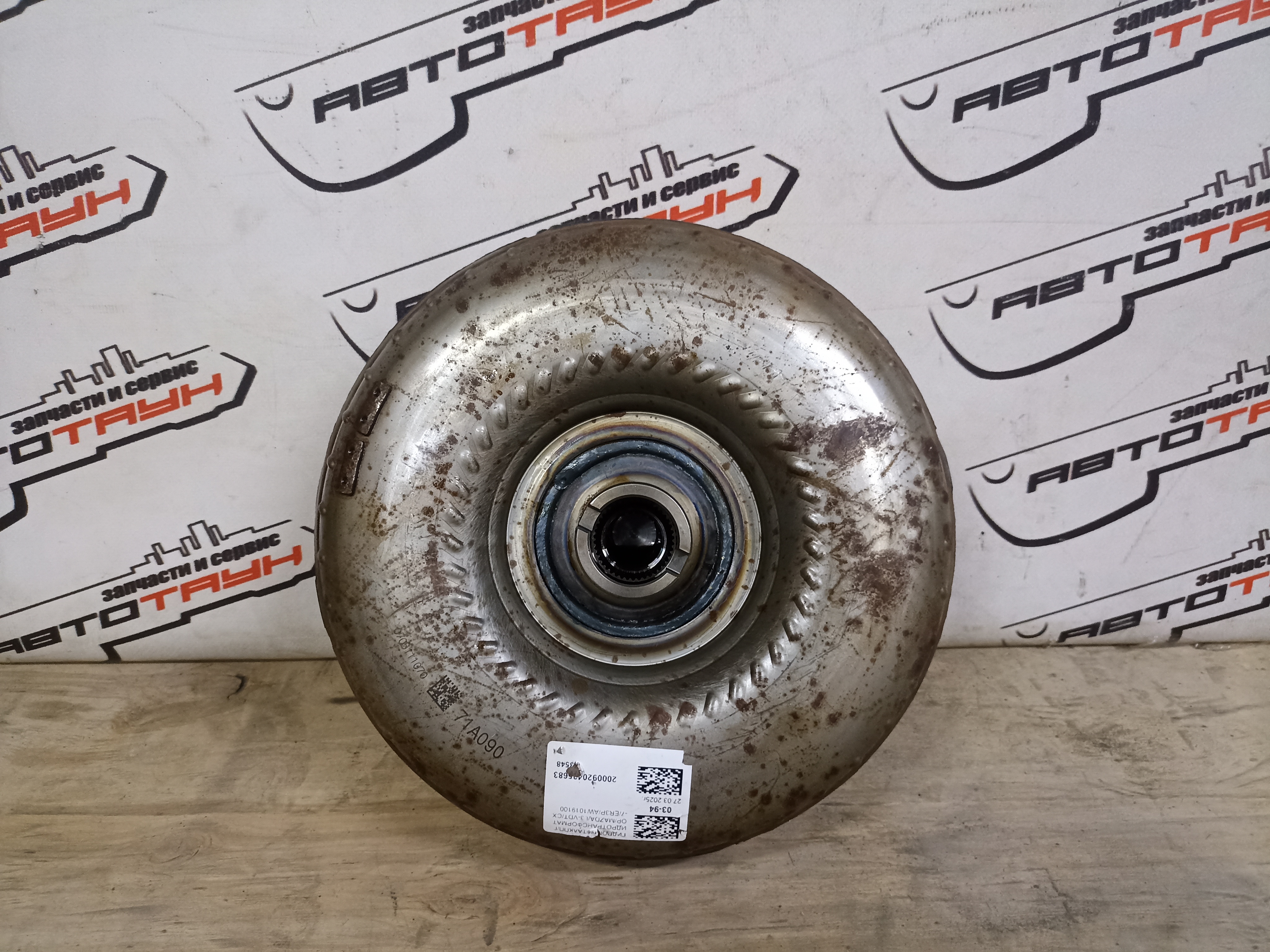 ГИДРОМУФТА АКПП/ГИДРОТРАНСФОРМАТОР MAZDA AW1019100  S3548
